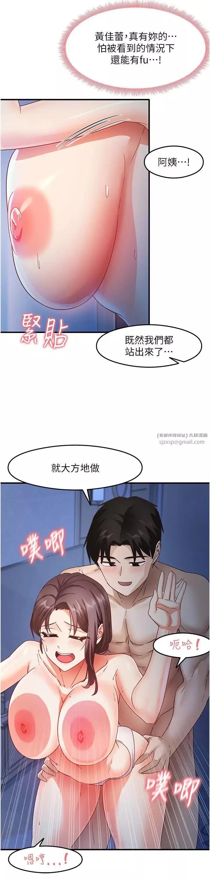 尻試之神學習法第17話-對著月色勃發一波♥