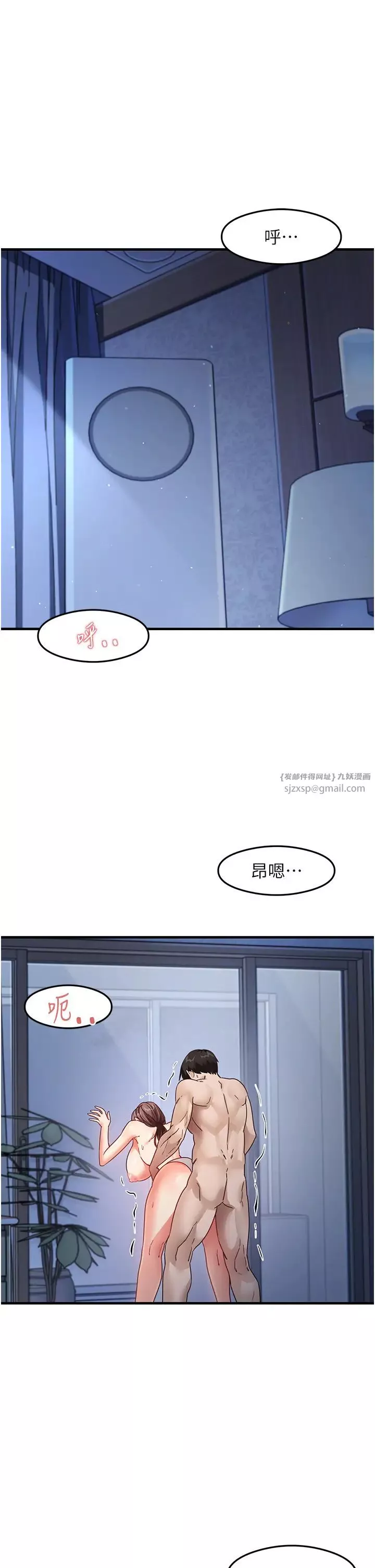 尻試之神學習法第17話-對著月色勃發一波♥