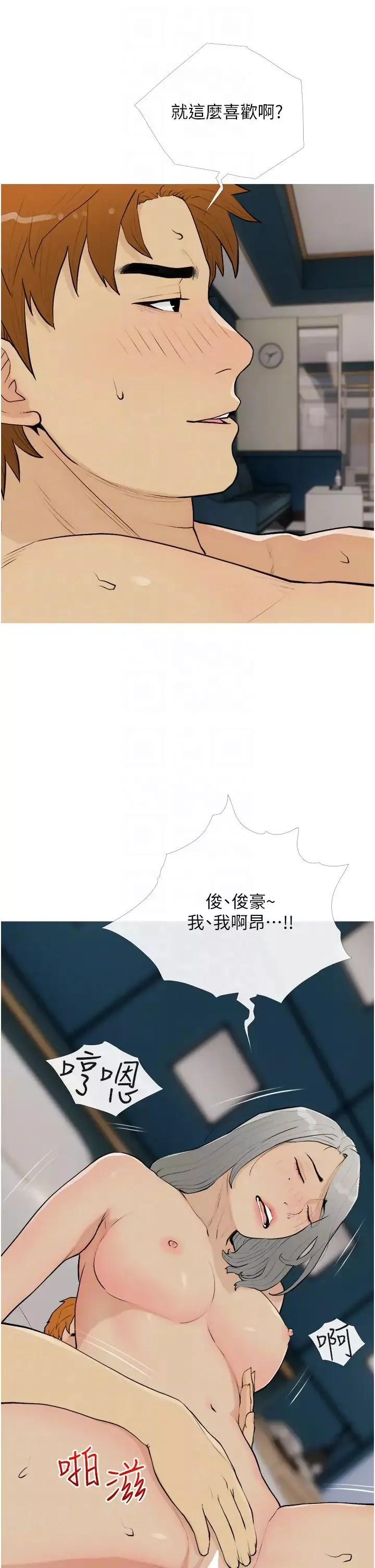 糖果爸爸的搶婚大作戰第16話-再度對前男友上癮