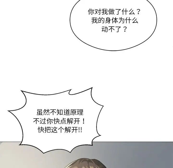 我靠升级逆袭成为大师第10話