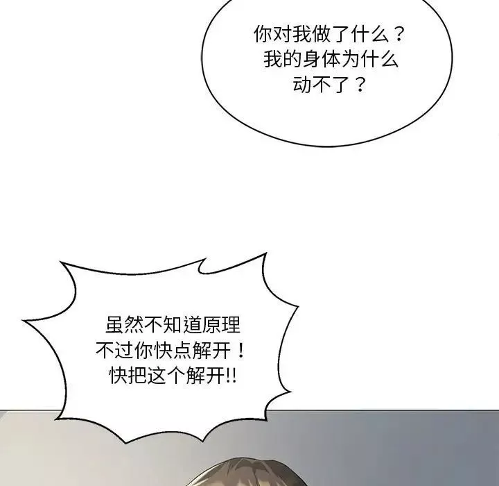 我靠升级逆袭成为大师第10話