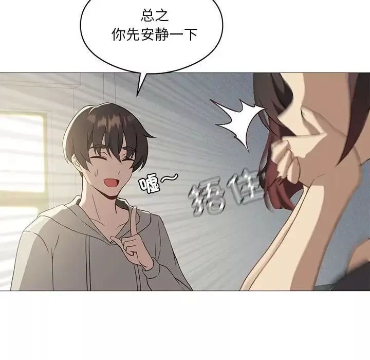 我靠升级逆袭成为大师第10話