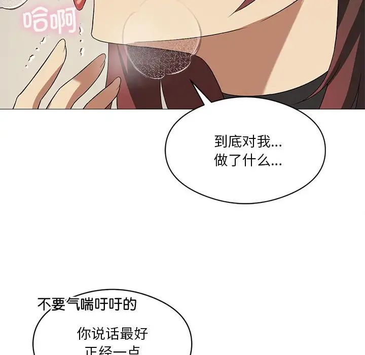 我靠升级逆袭成为大师第10話