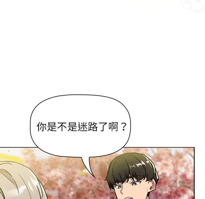 分组换换爱第114話