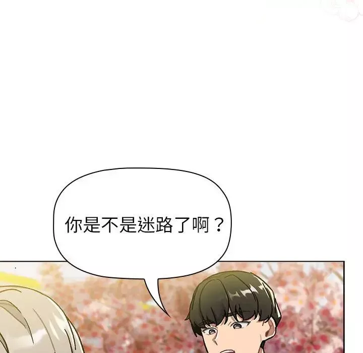 分組換換愛第114話