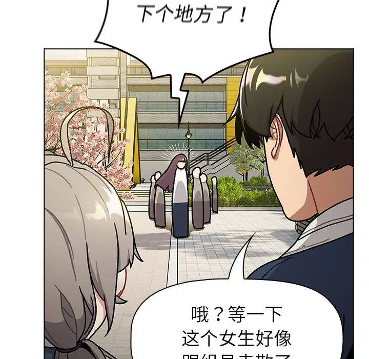 分组换换爱第114話