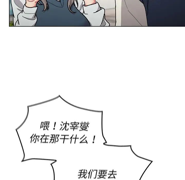 分组换换爱第114話