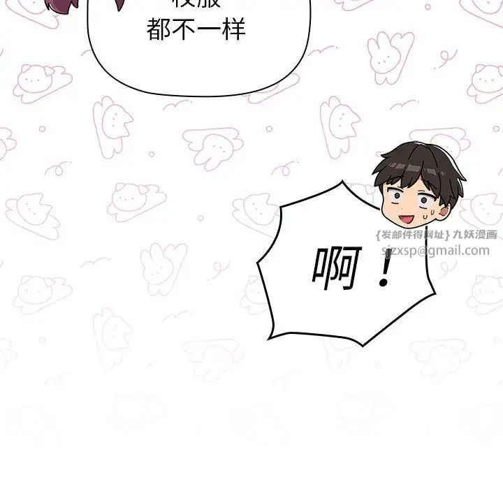 分组换换爱第114話