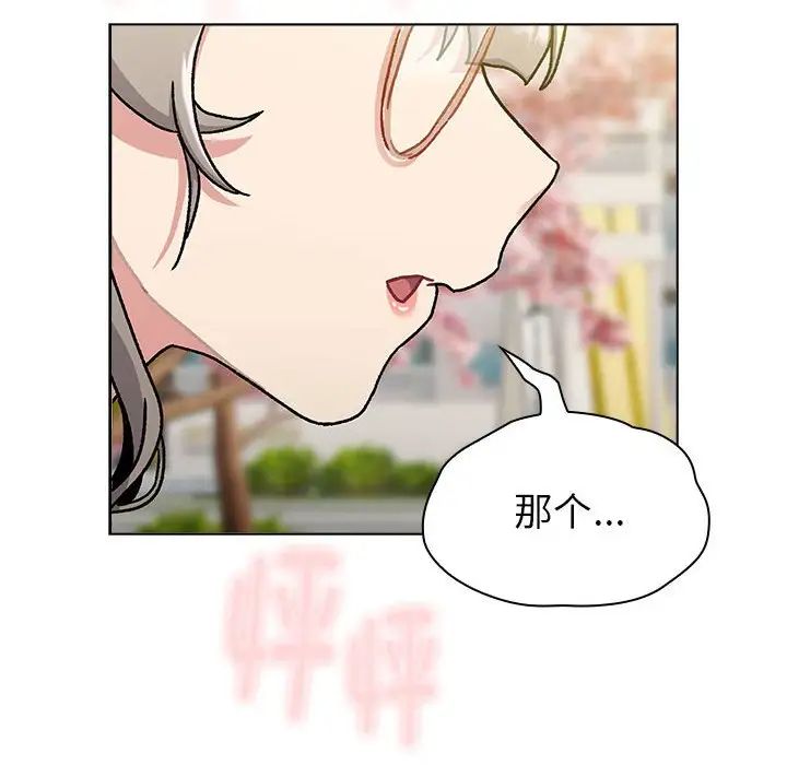 分组换换爱第114話