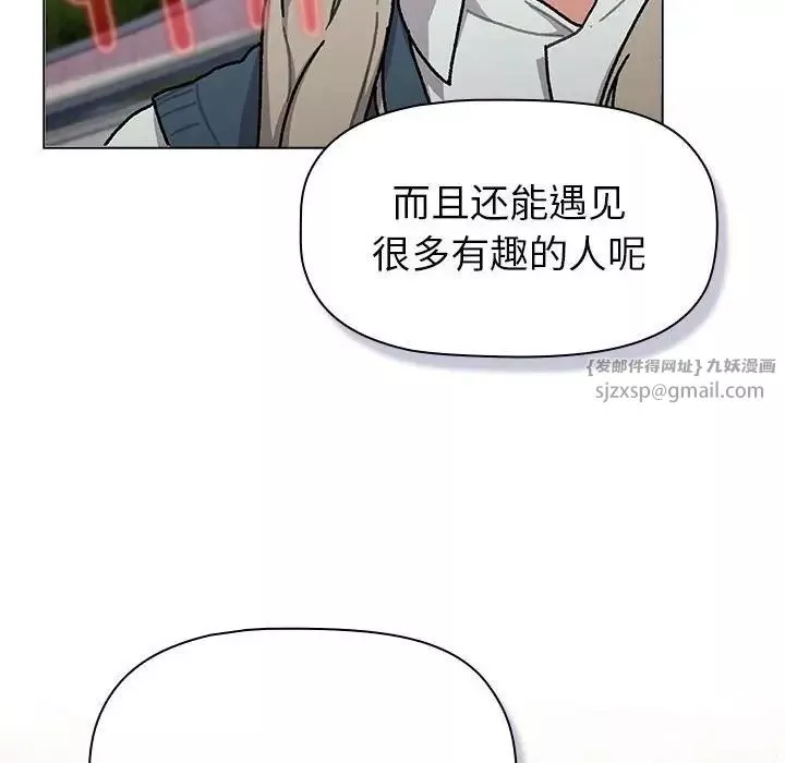 分組換換愛第114話