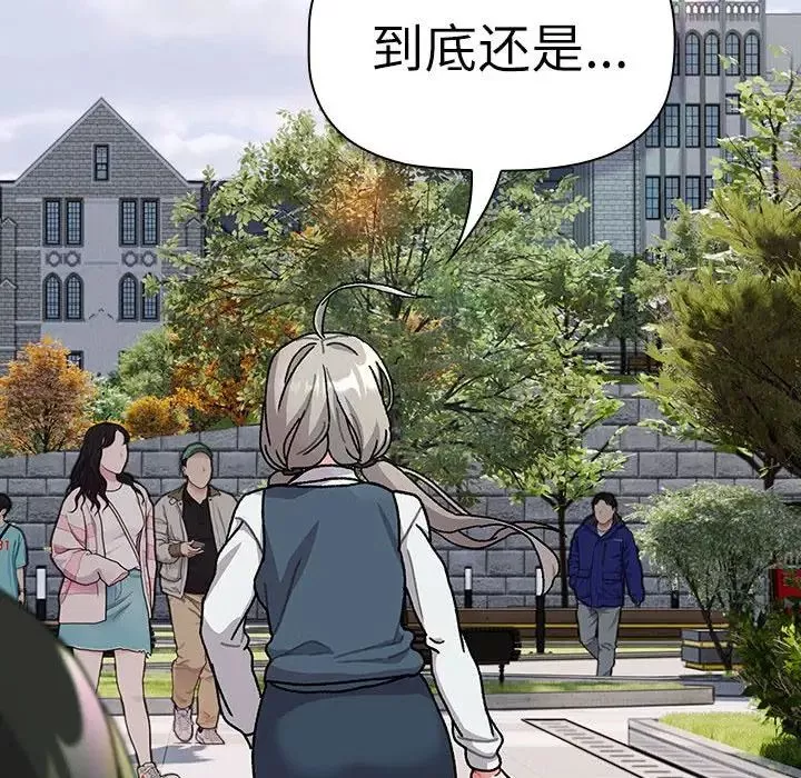 分組換換愛第114話