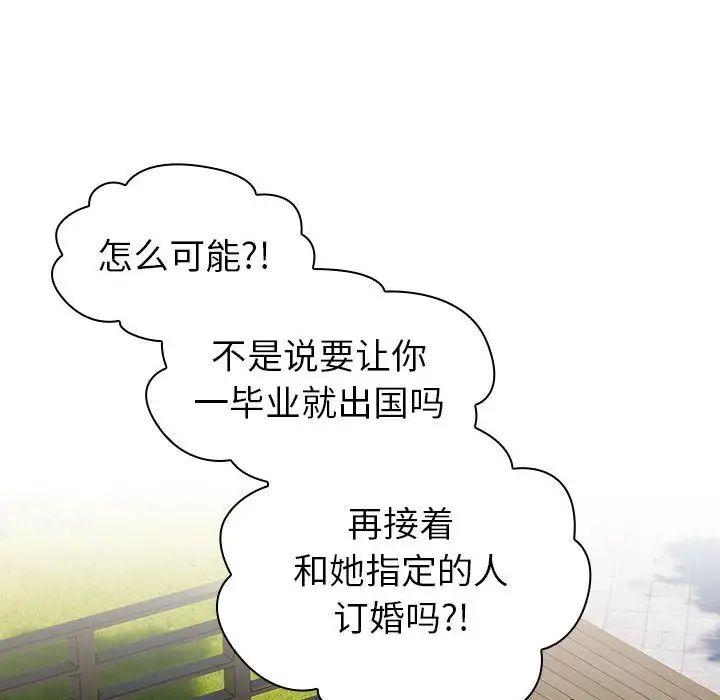 分组换换爱第114話