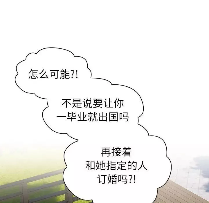 分組換換愛第114話