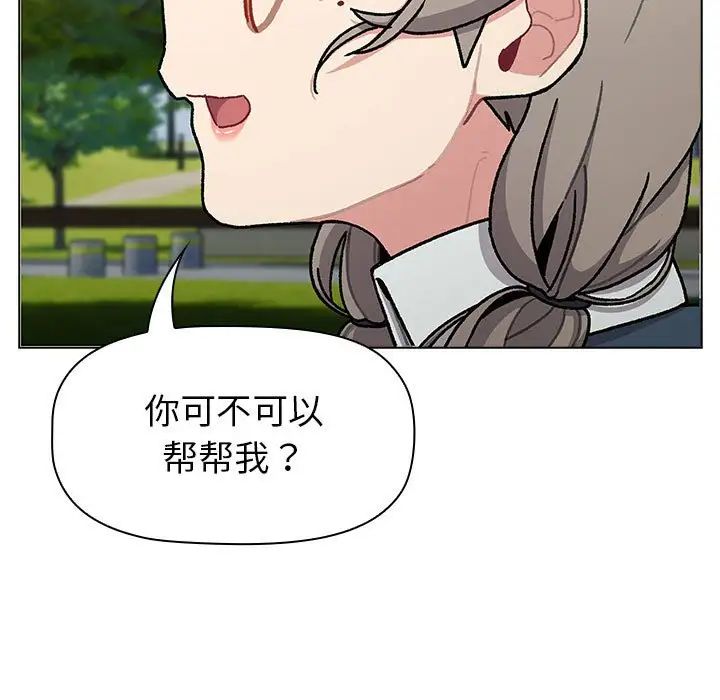 分组换换爱第114話