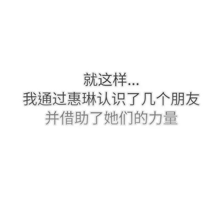 分组换换爱第114話