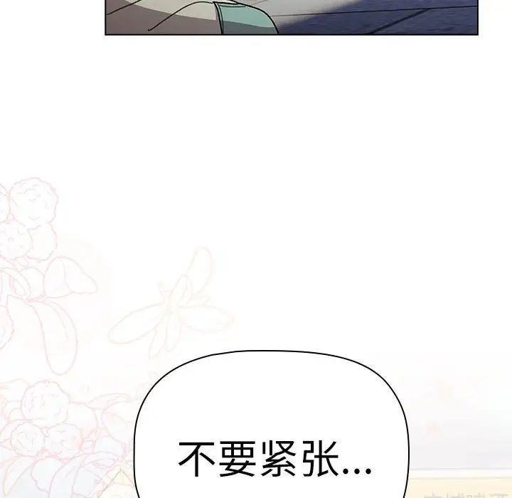 分组换换爱第114話