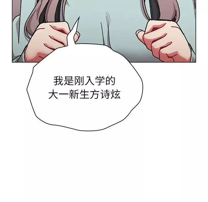 分組換換愛第114話