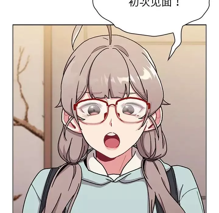分組換換愛第114話