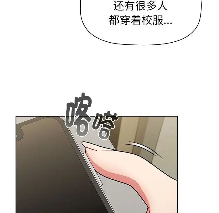 分组换换爱第114話