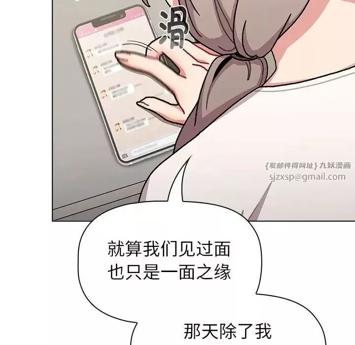 分組換換愛第114話