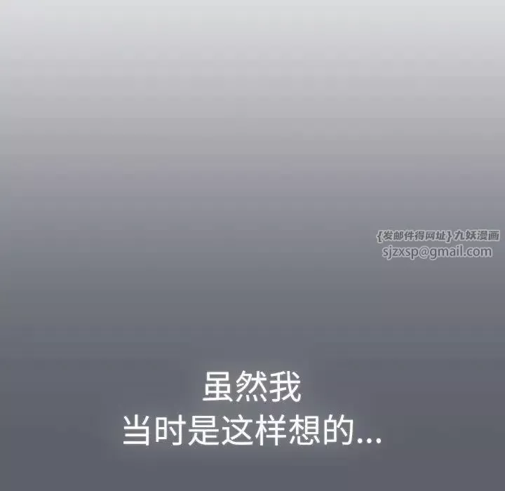分組換換愛第114話