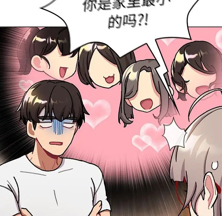 分组换换爱第114話