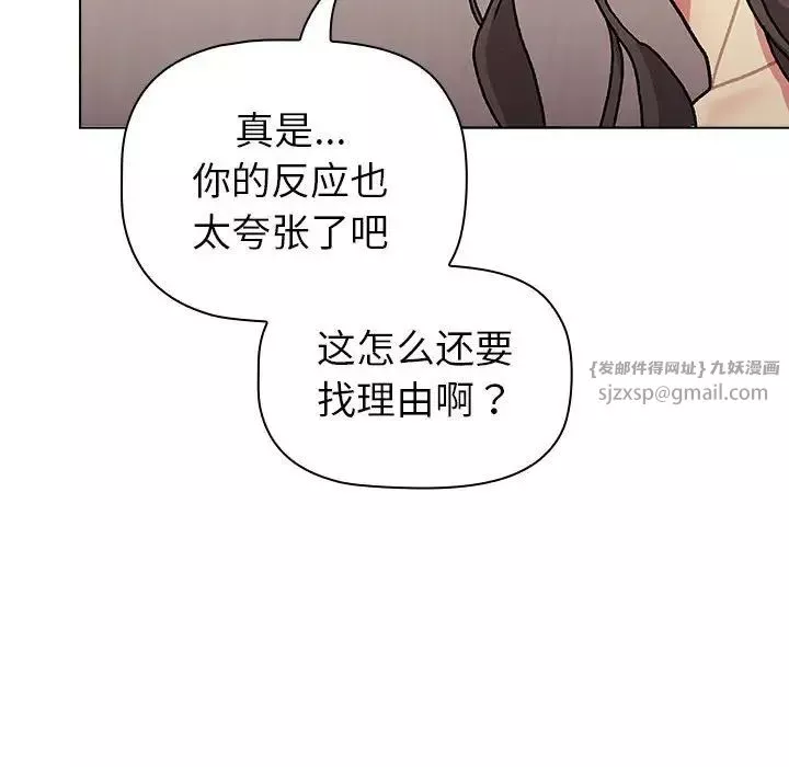 分組換換愛第114話