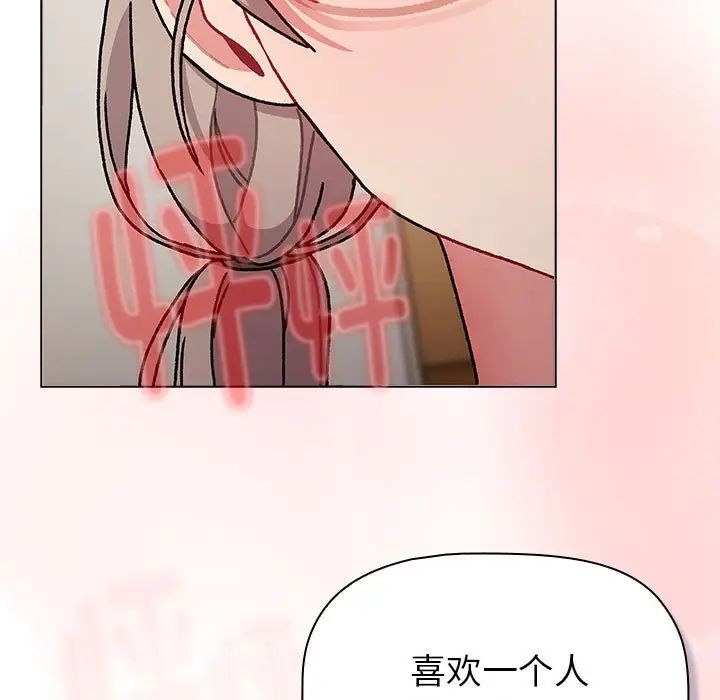 分组换换爱第114話