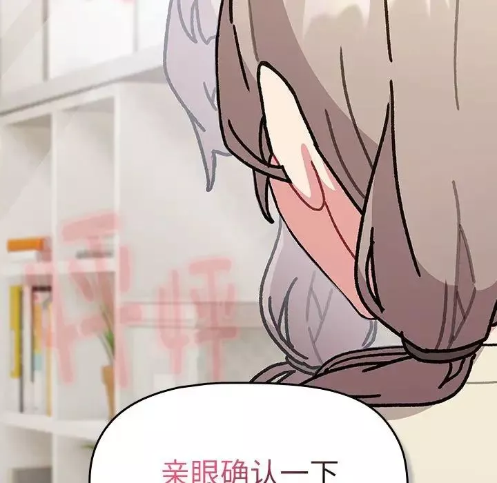分組換換愛第114話