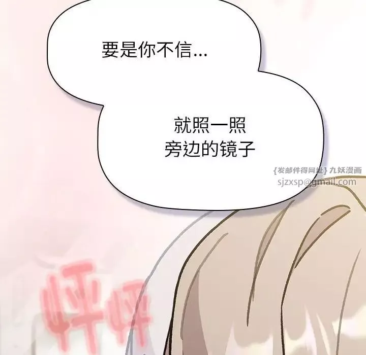 分組換換愛第114話