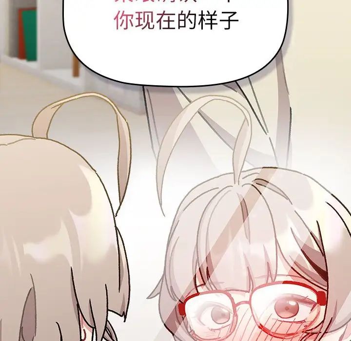 分组换换爱第114話