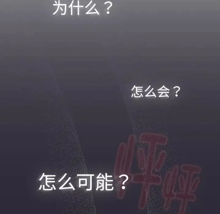 分組換換愛第114話