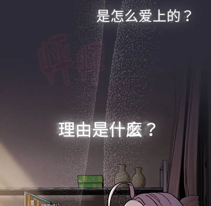 分组换换爱第114話