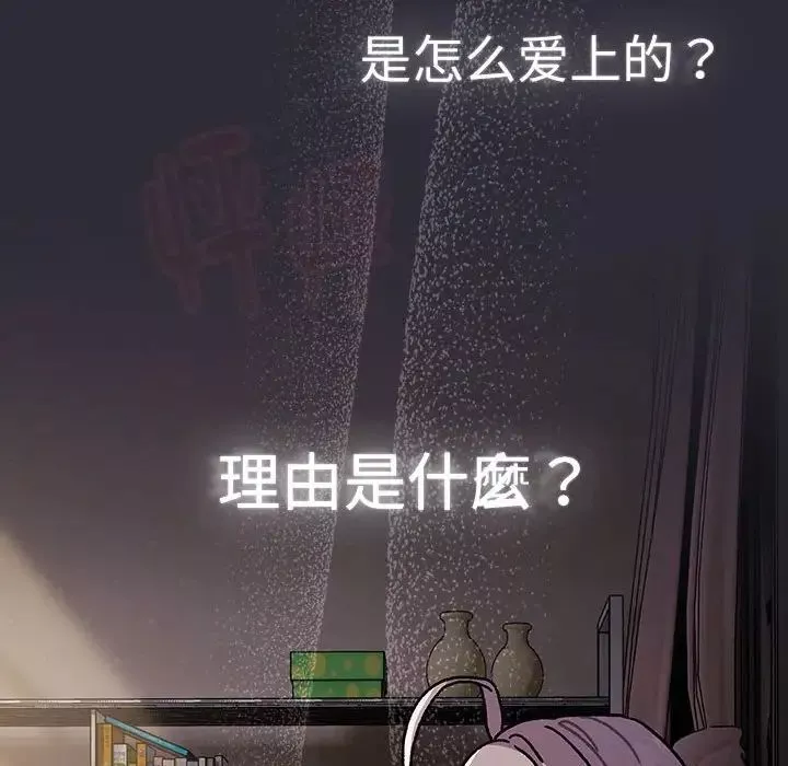 分組換換愛第114話