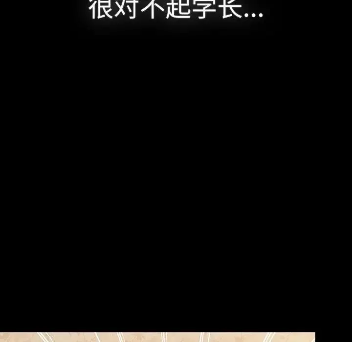 分組換換愛第114話