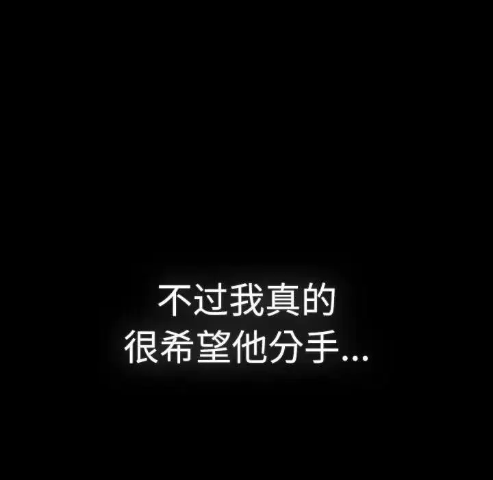 分組換換愛第114話