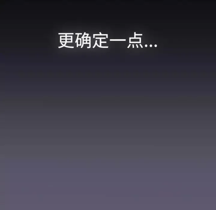 分組換換愛第114話