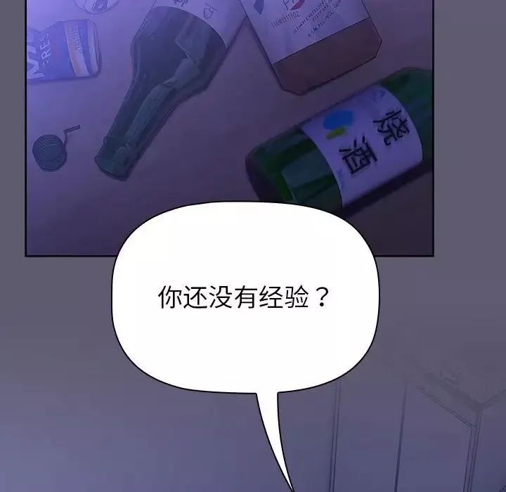分組換換愛第114話
