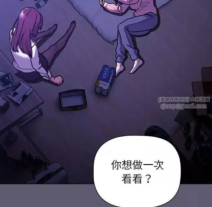 分組換換愛第114話