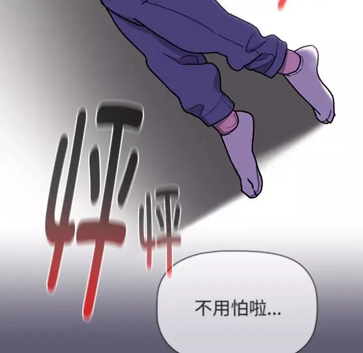 分組換換愛第114話