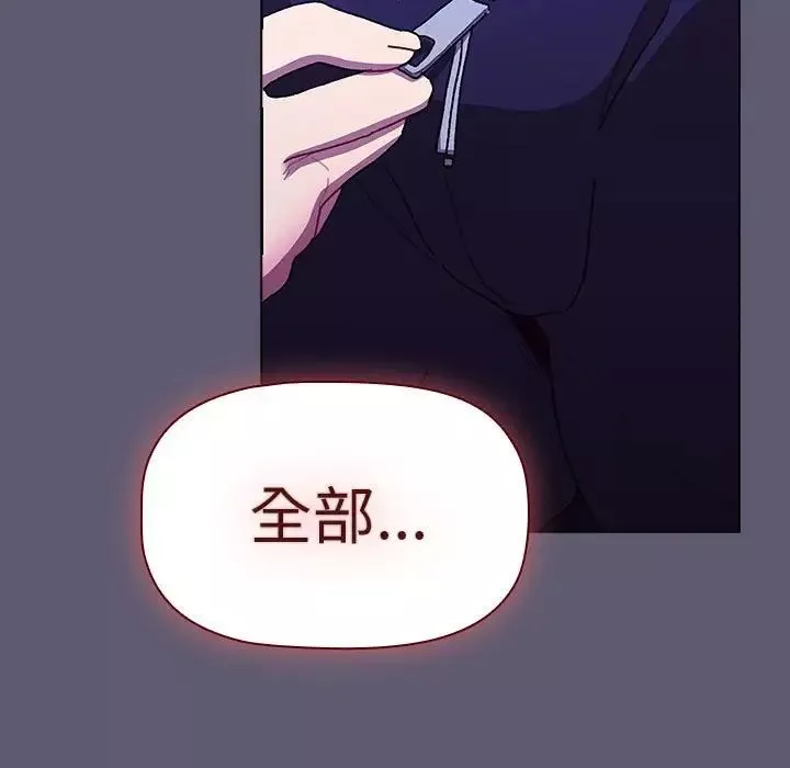 分組換換愛第114話