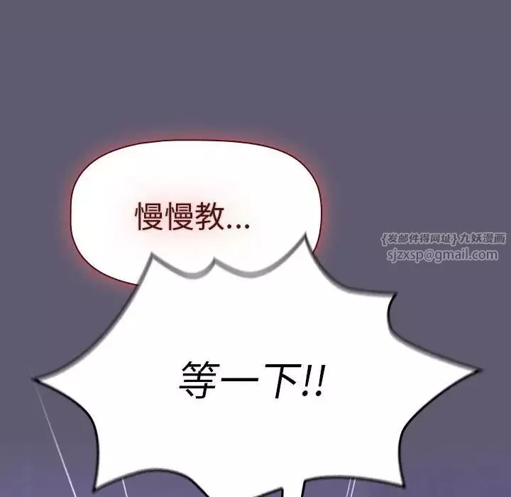 分組換換愛第114話