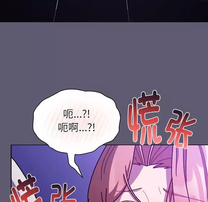 分組換換愛第114話