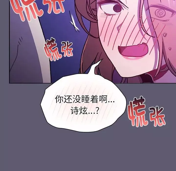 分組換換愛第114話