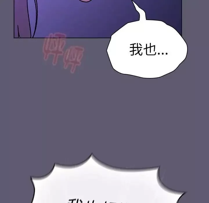分組換換愛第114話