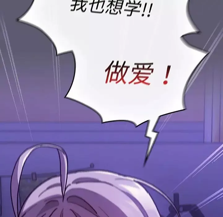 分組換換愛第114話