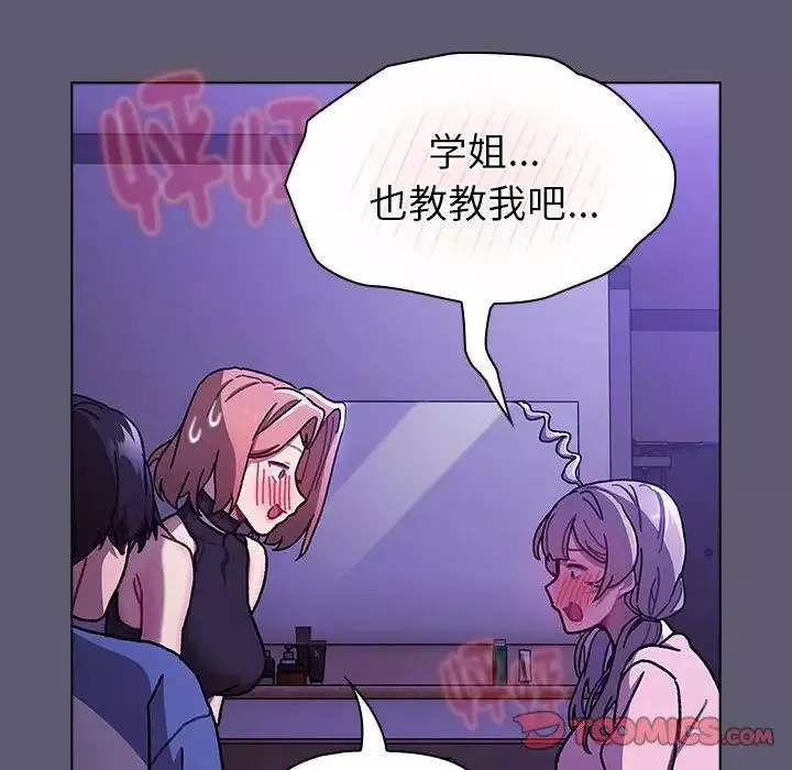 分組換換愛第114話