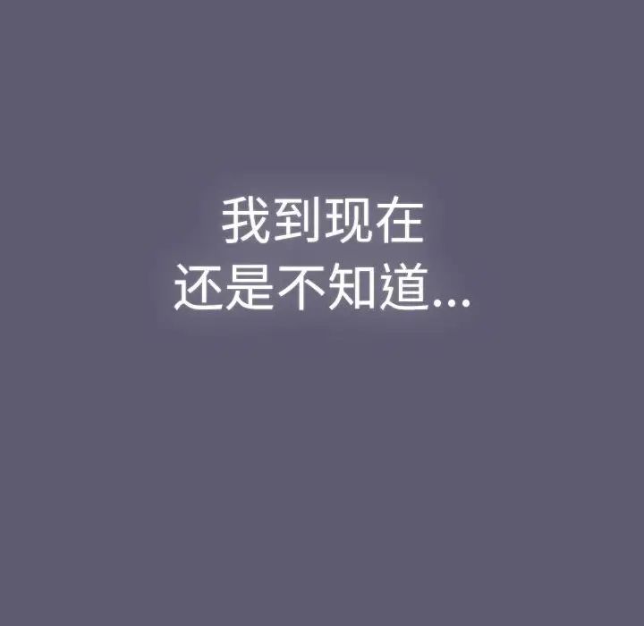 分组换换爱第114話