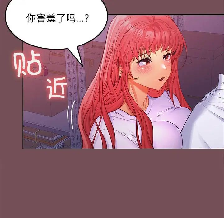 在公司偷偷爱第8話