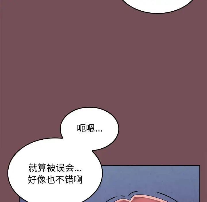 在公司偷偷爱第8話